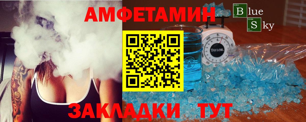 АМФ  Вход с VPN  Миасс  АМФЕТАМИН VHQ  Amphetamine 
