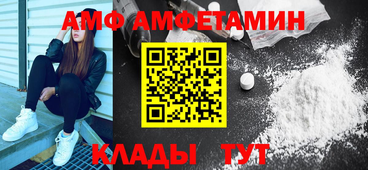 Amphetamine 97% Миасс