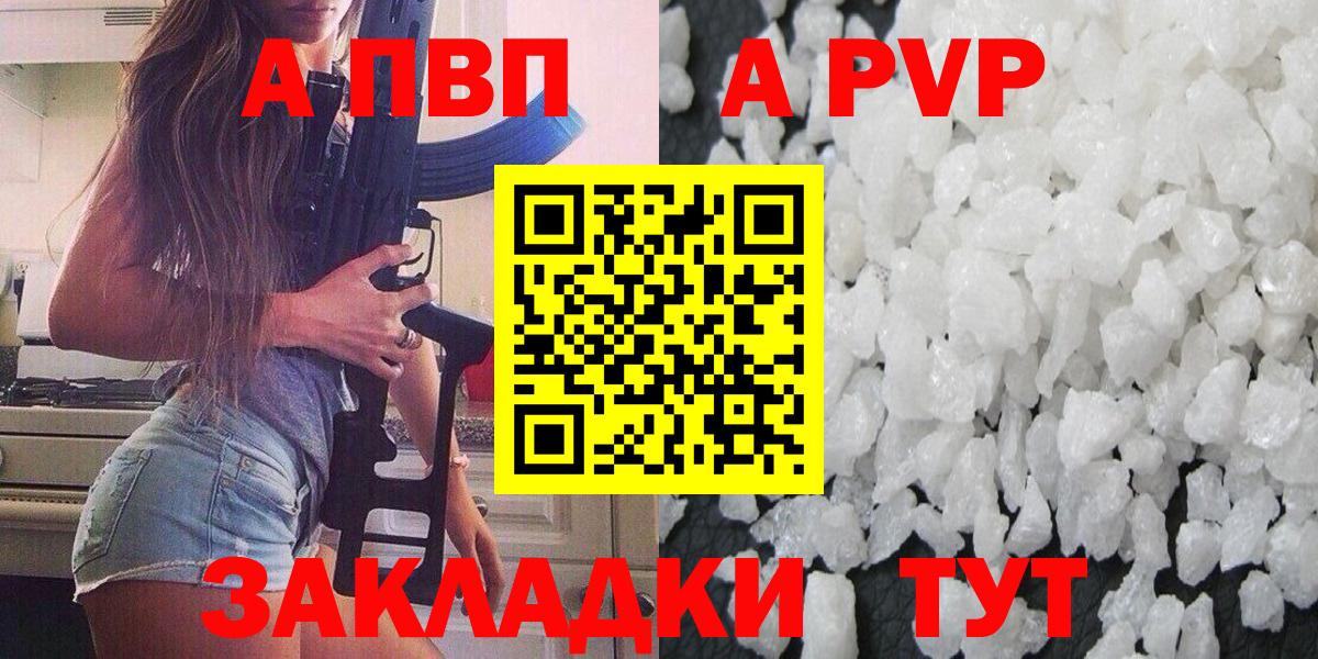 Миасс  А ПВП СК  даркнет сайт  Вход с VPN  Alfa_PVP кристаллы 