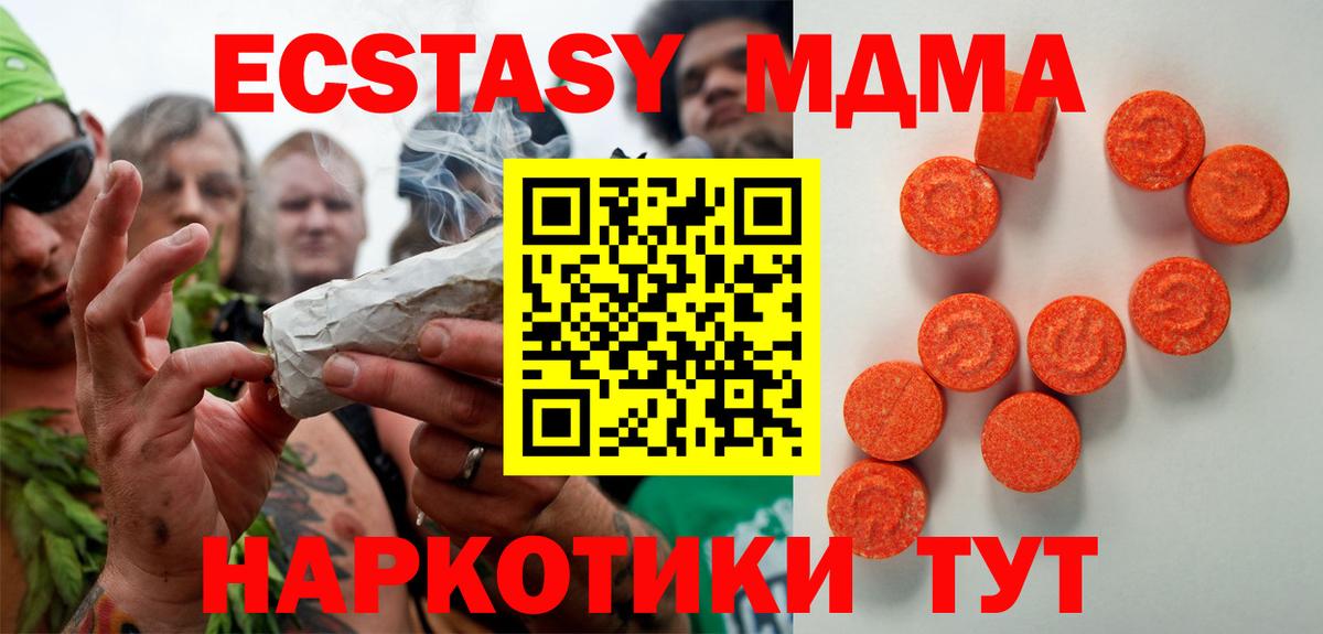 Ecstasy 280мг Миасс