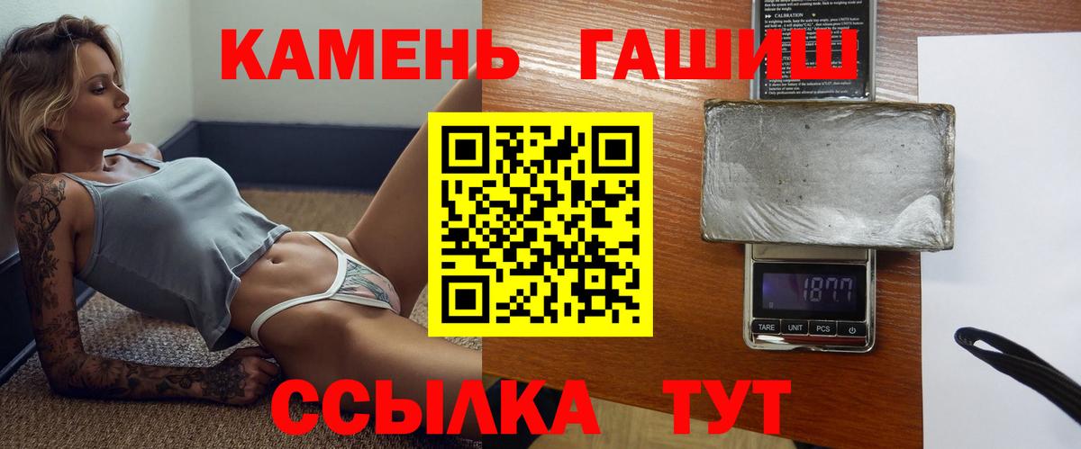 ГАШ AMNESIA HAZE  ГАШ Изолятор  ГАШИШ  Вход с VPN  Миасс 