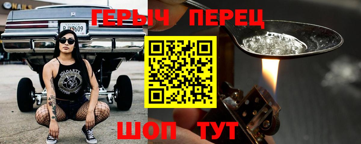 ГЕРОИН гречка Миасс