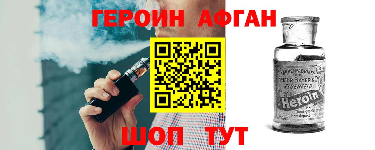 ГЕРОИН белый  ГЕРОИН  Миасс  Вход с VPN 