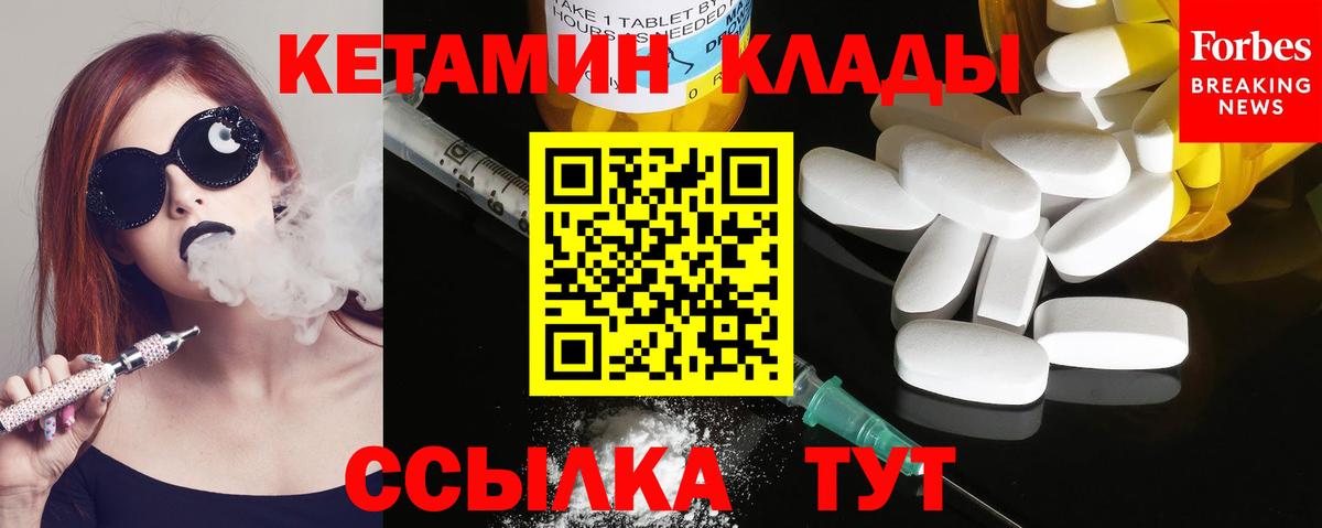 КЕТАМИН VHQ  КЕТАМИН VHQ  Вход с VPN  Миасс 
