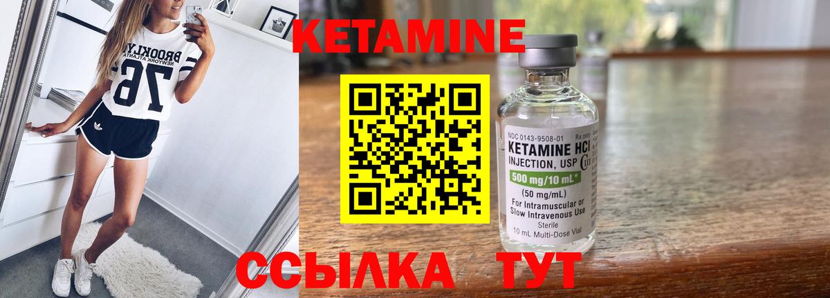 КЕТАМИН ketamine Миасс