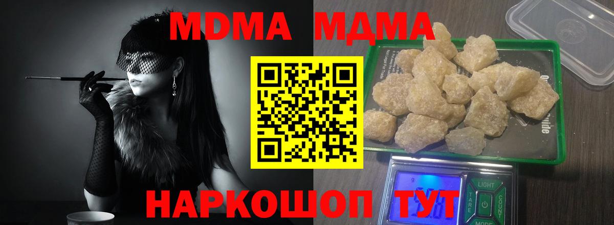 MDMA Molly  MDMA  МДМА Molly  Миасс  Вход с VPN 