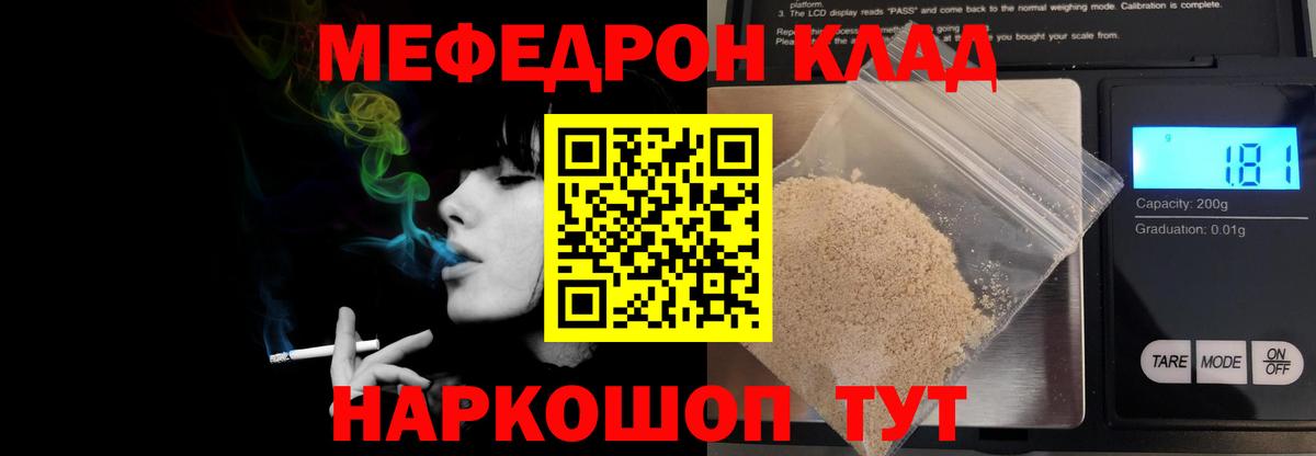 Меф mephedrone  Мефедрон мука  МЕФ  Миасс  Мефедрон  Вход с VPN 