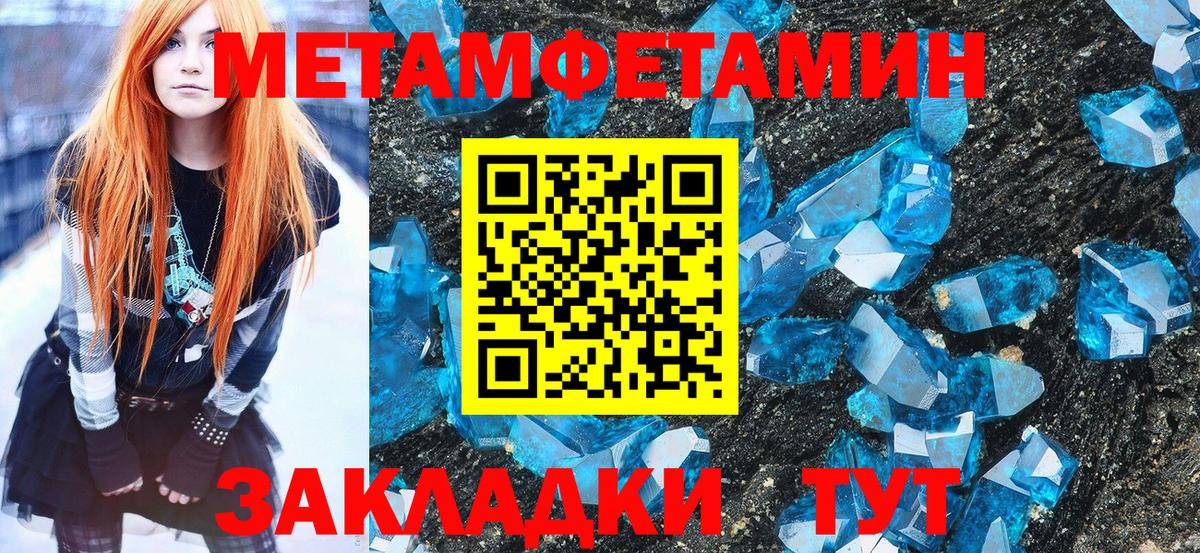 Первитин мет Миасс