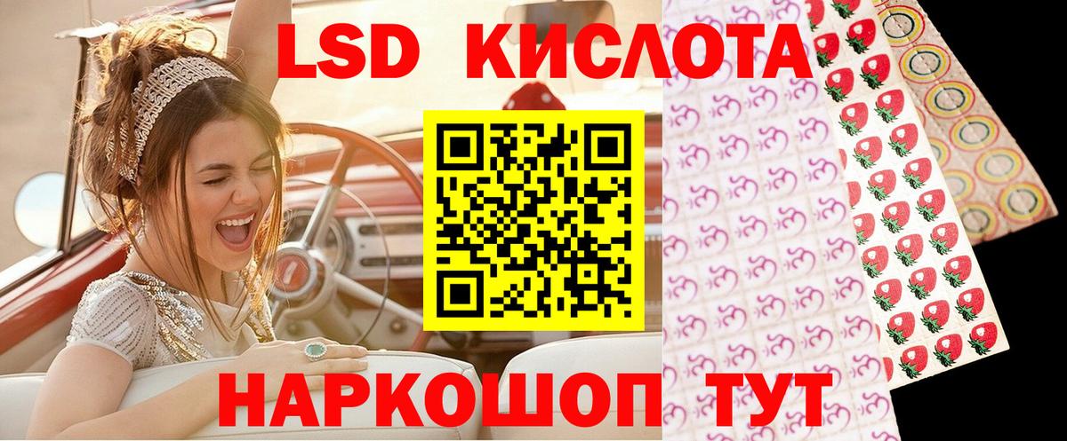 Марки 25I-NBOMe 1500мкг Миасс