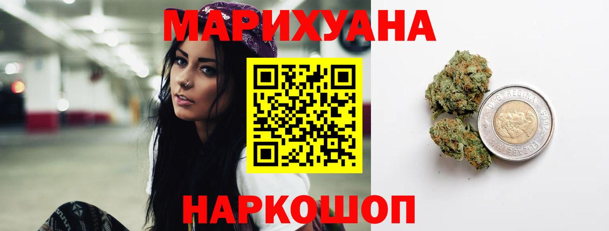 МАРИХУАНА план Миасс